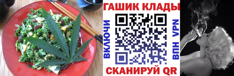мега онион  Приволжск  Cannafood конопля 
