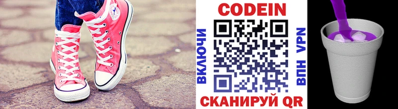 площадка как зайти  blacksprut рабочий сайт  Приволжск  Кодеиновый сироп Lean напиток Lean (лин) 