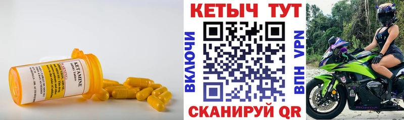 КЕТАМИН ketamine  Приволжск 