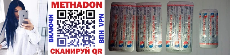 Метадон methadone Приволжск