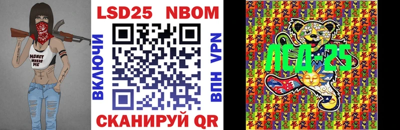 Марки N-bome 1,8мг  Приволжск 